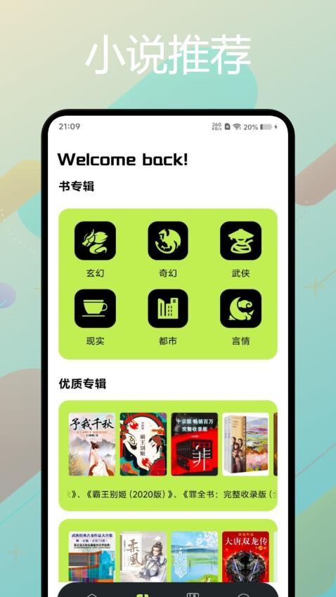 星子助推app(3)