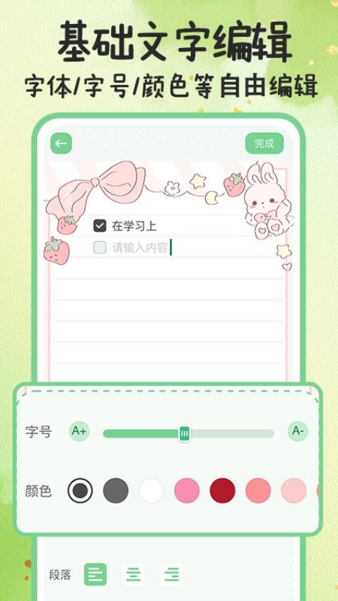 随手备忘录记事本app(2)