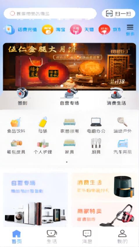 禧积分APP(2)