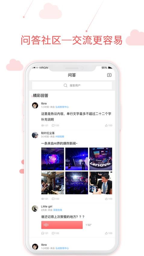 用到云学习APP(4)