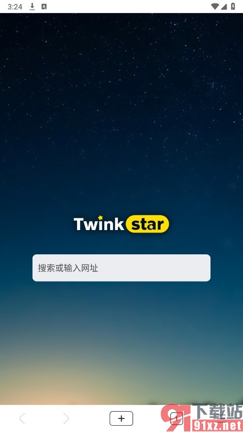 星愿浏览器手机版设置从云端恢复密码和填表的方法