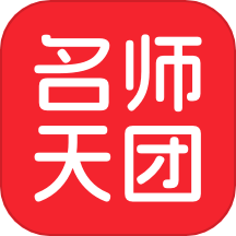 名师天团官网版 v1.2.11