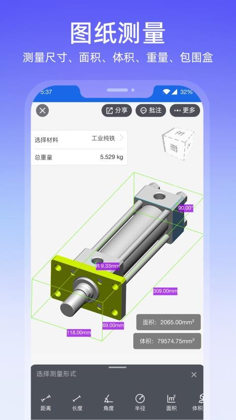 图纸通免费版(1)