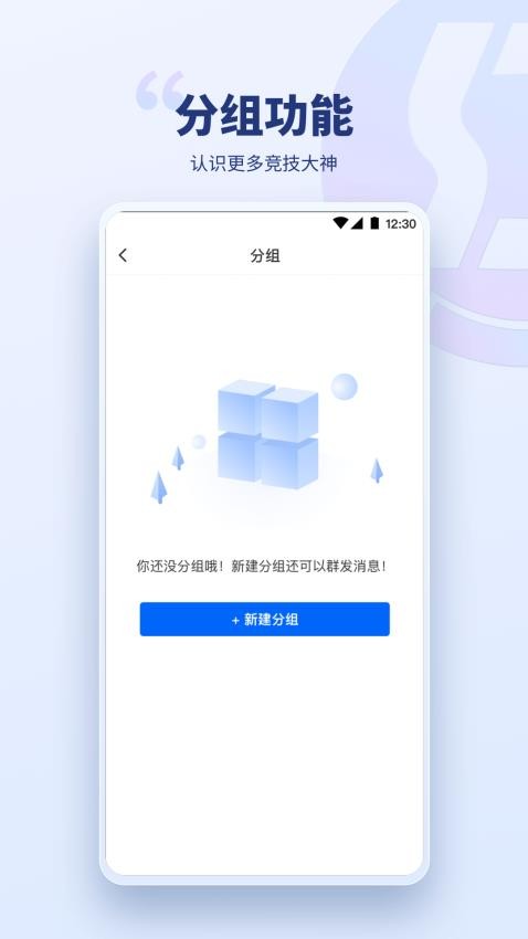 兴动竞技appv5.1.2(3)