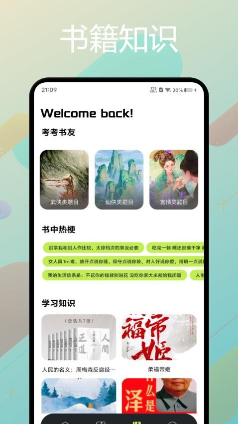 星子助推app(2)