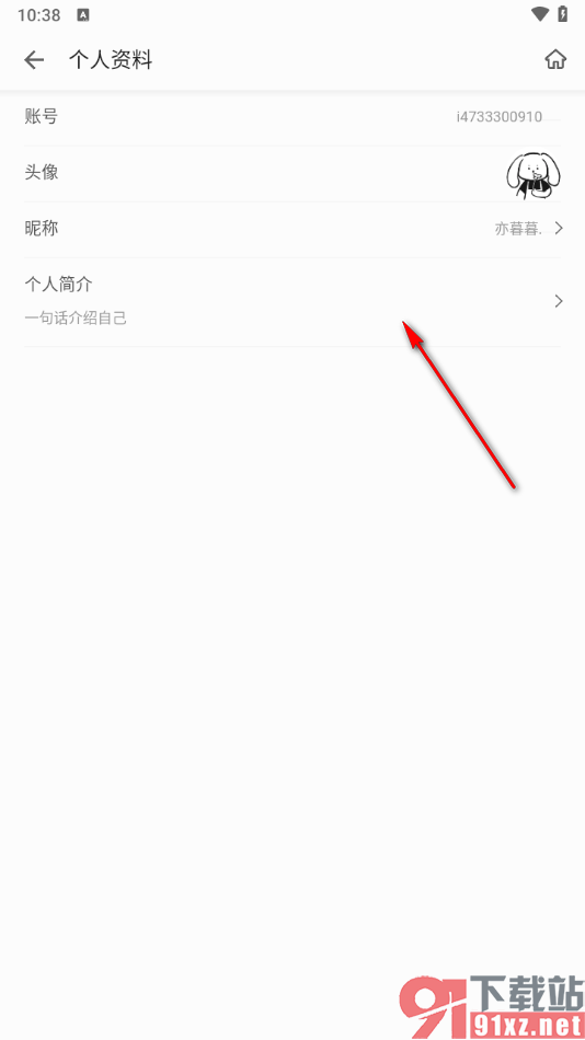 掌阅app查看阅读时长的方法