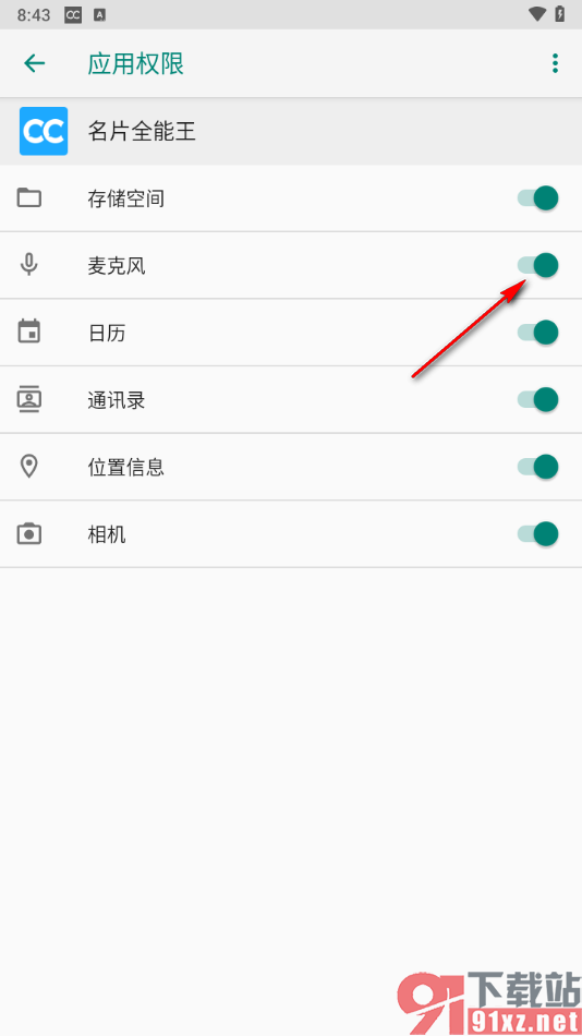 名片全能王app启用麦克风权限的方法