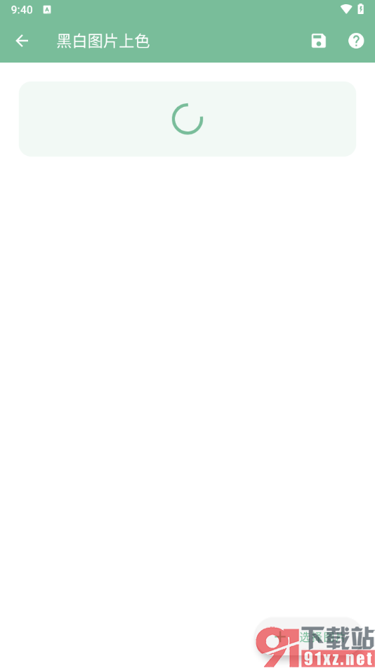 一个木函APP给黑白图片上色的方法