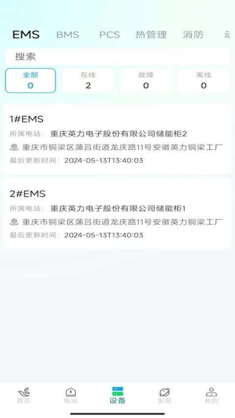 米仓云最新版v2.0.5(5)