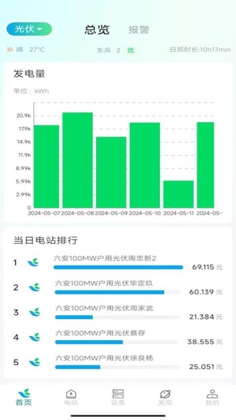 米仓云最新版v2.0.5(3)