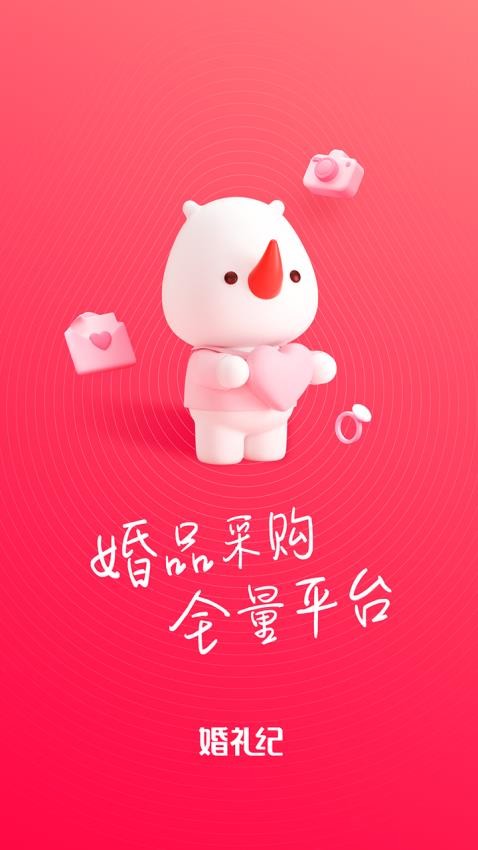 货员通app(1)