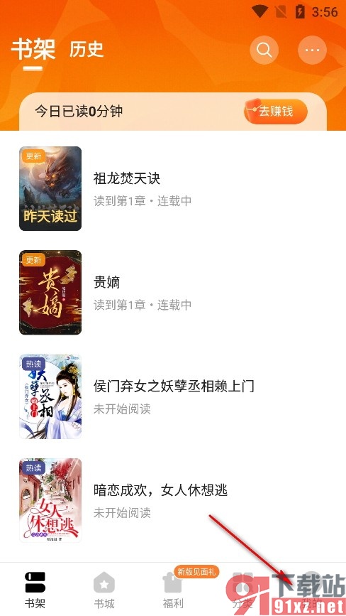 琅阅小说手机版下线不再需要的登录设备的方法