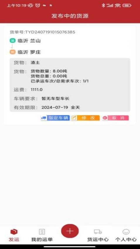 智运中百货主端APP(3)