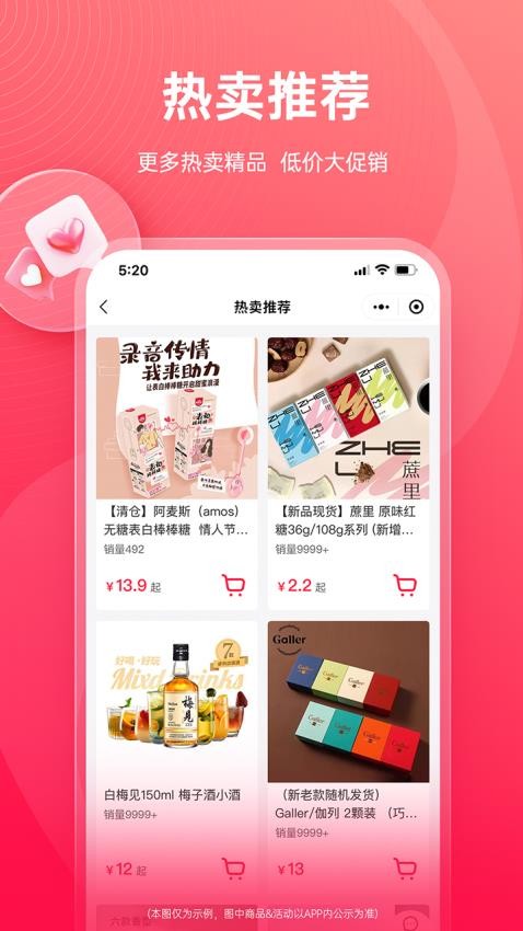 货员通app(4)