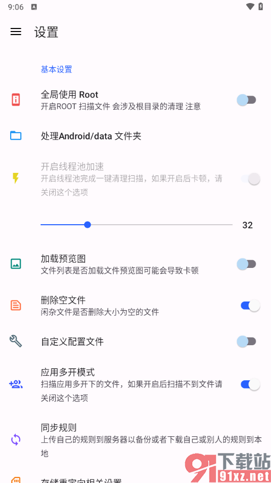 清浊app启用应用多开模式的方法