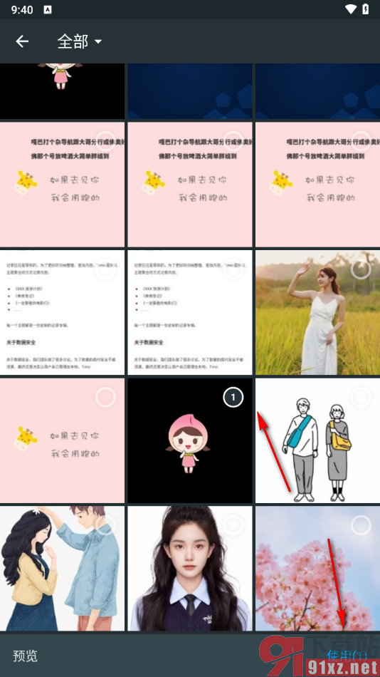 一个木函APP给黑白图片上色的方法