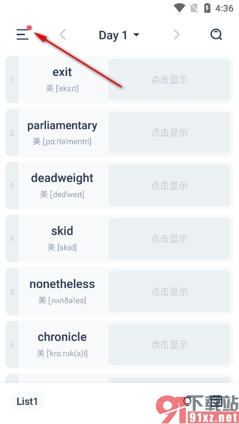炭炭背单词手机版开启电话语音提醒功能的方法