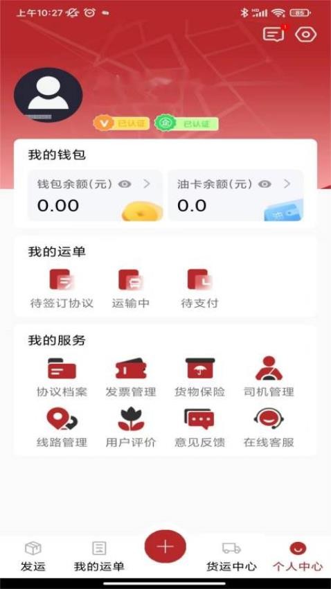 智运中百货主端APP(2)