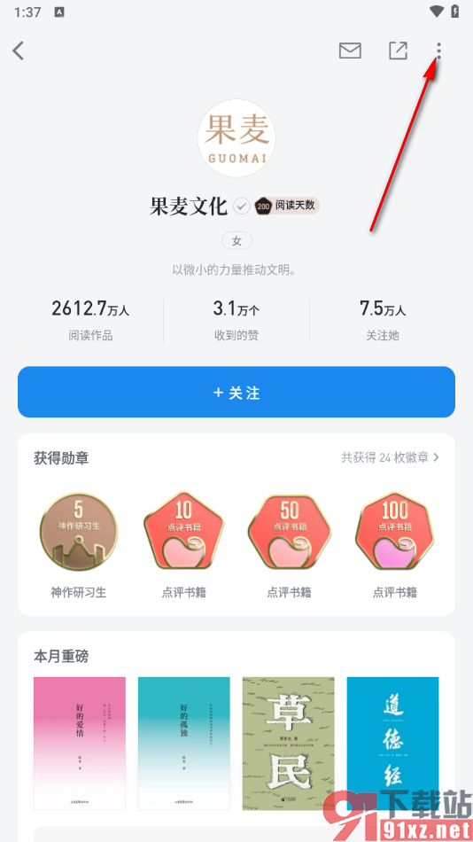 微信读书app设置将用户拉进黑名单的方法