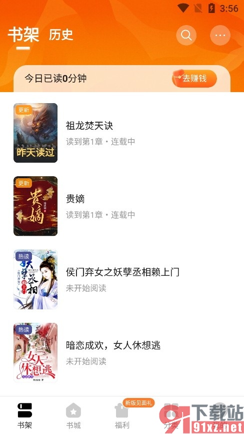 琅阅小说手机版下载安装Office插件的方法