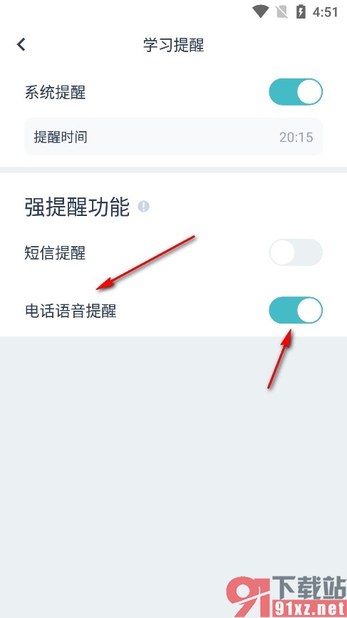 炭炭背单词手机版开启电话语音提醒功能的方法