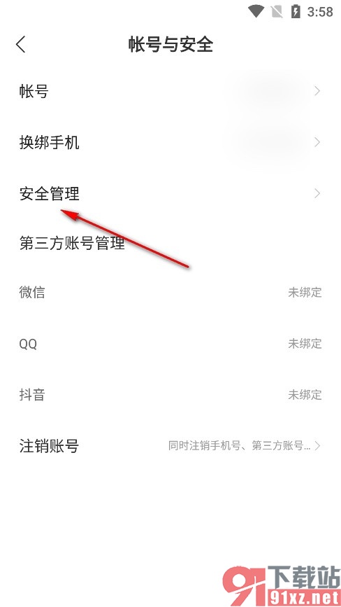 琅阅小说手机版下线不再需要的登录设备的方法