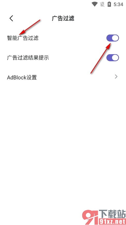 乐感浏览器手机版开启智能广告过滤功能的方法