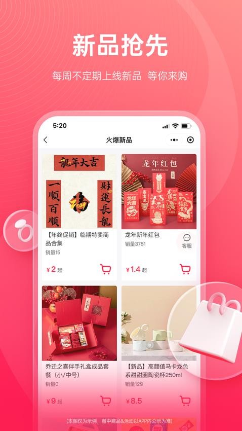 货员通app(2)