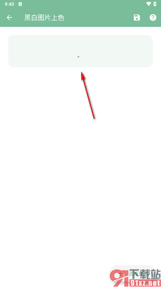 一个木函APP给黑白图片上色的方法