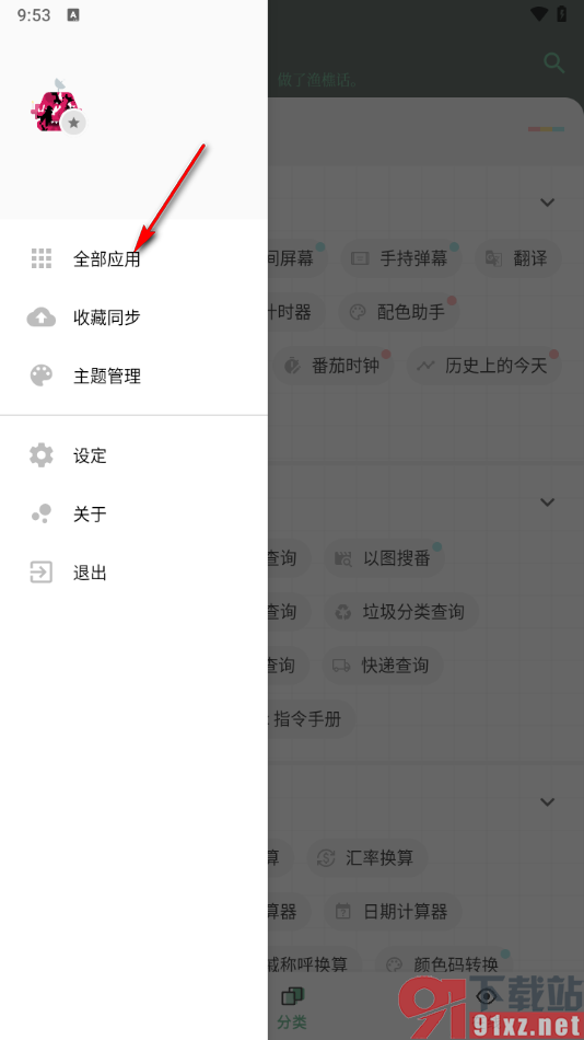 一个木函app制作时间屏幕的方法