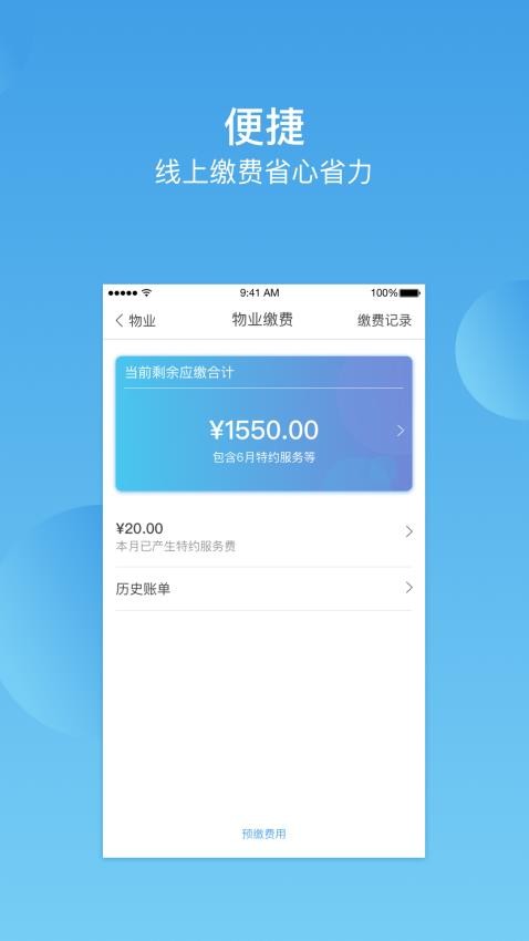 华丰前海湾app(1)