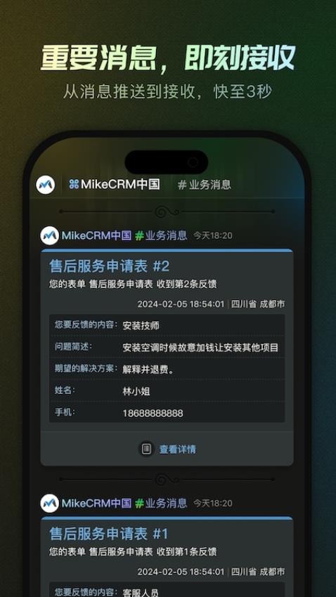 MikeTouch官网版(2)