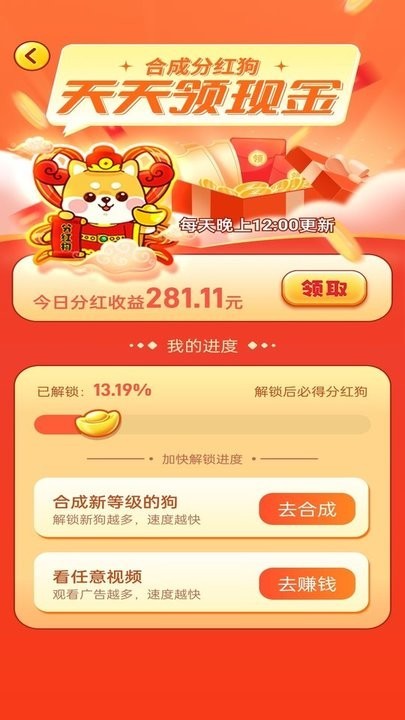 欢乐旺旺犬游戏v1.0.3截图2