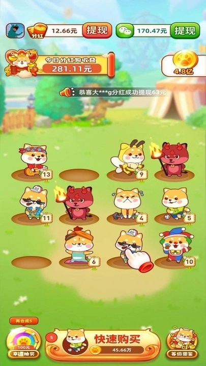 欢乐旺旺犬游戏v1.0.3截图3