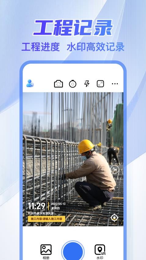 万能水印打卡相机安卓版(3)