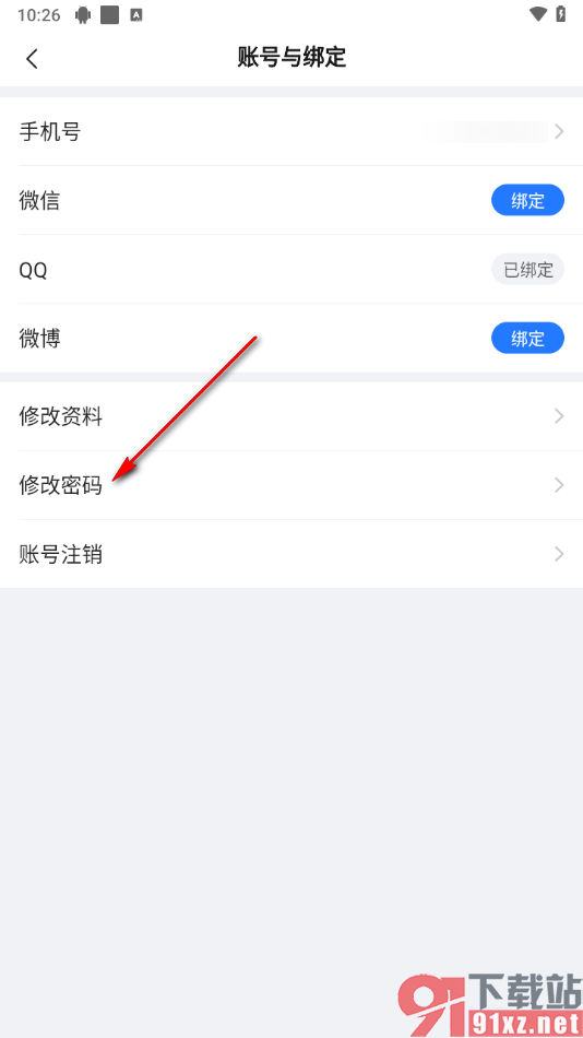美篇app更改登录密码的方法