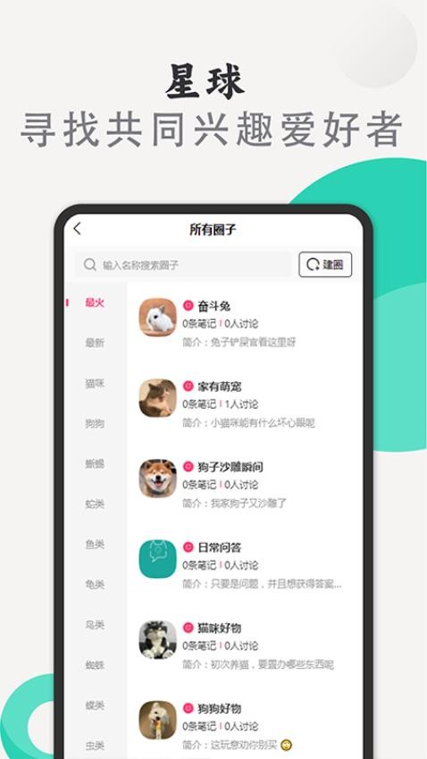 泗水湖畔最新版v1.2.1.51截图1