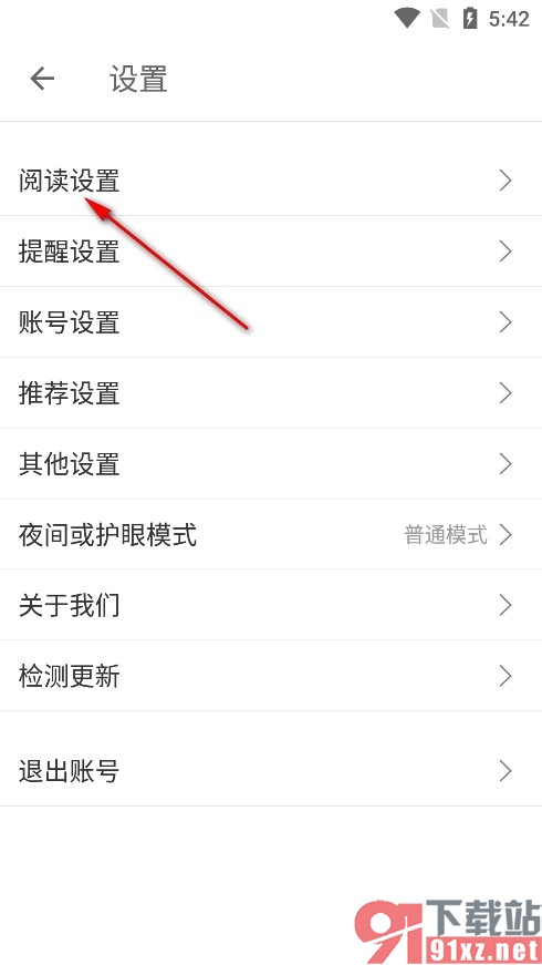 扇贝阅读手机版标注大纲词汇的方法