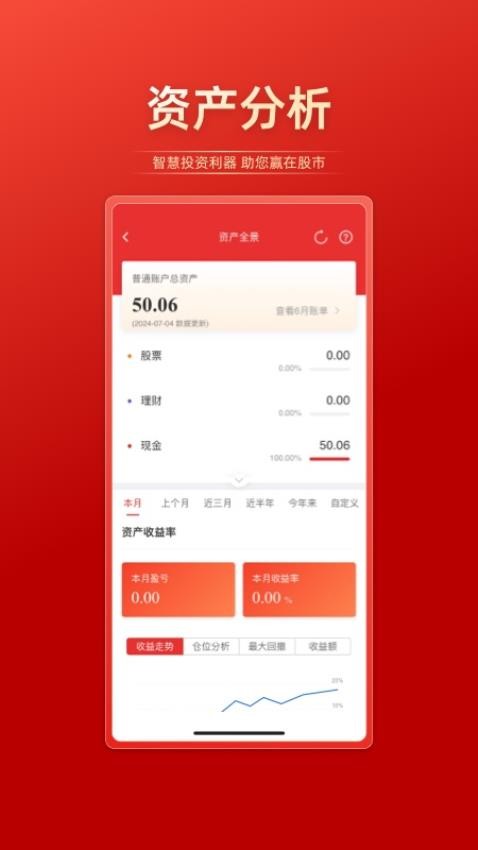 联储证券官网版v1.1.0.0截图3