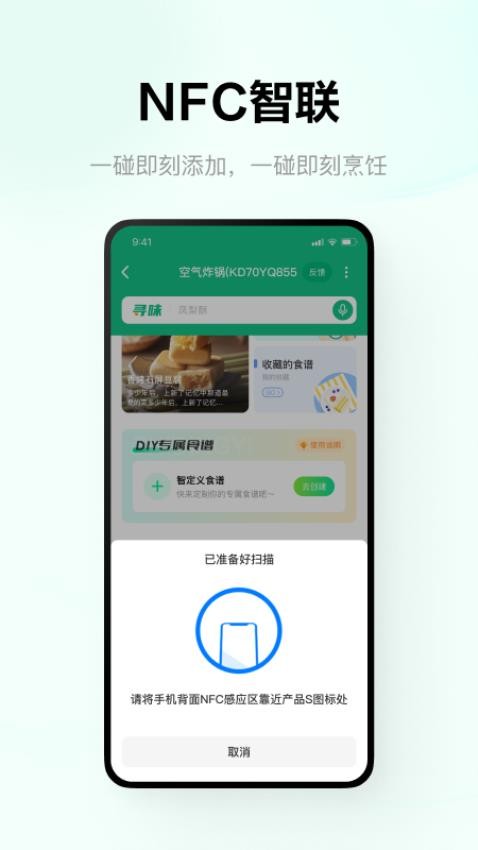 苏泊尔app(3)