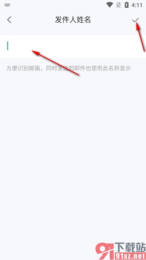 139邮箱手机版自定义发件人姓名的方法