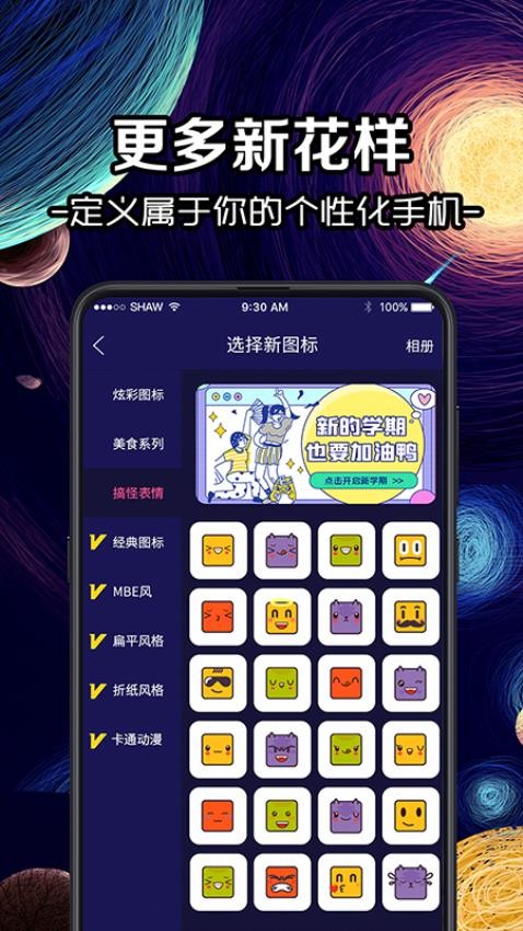 换图标icon最新版(3)