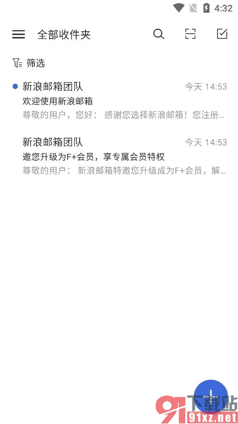 新浪邮箱手机版设置发信昵称的方法