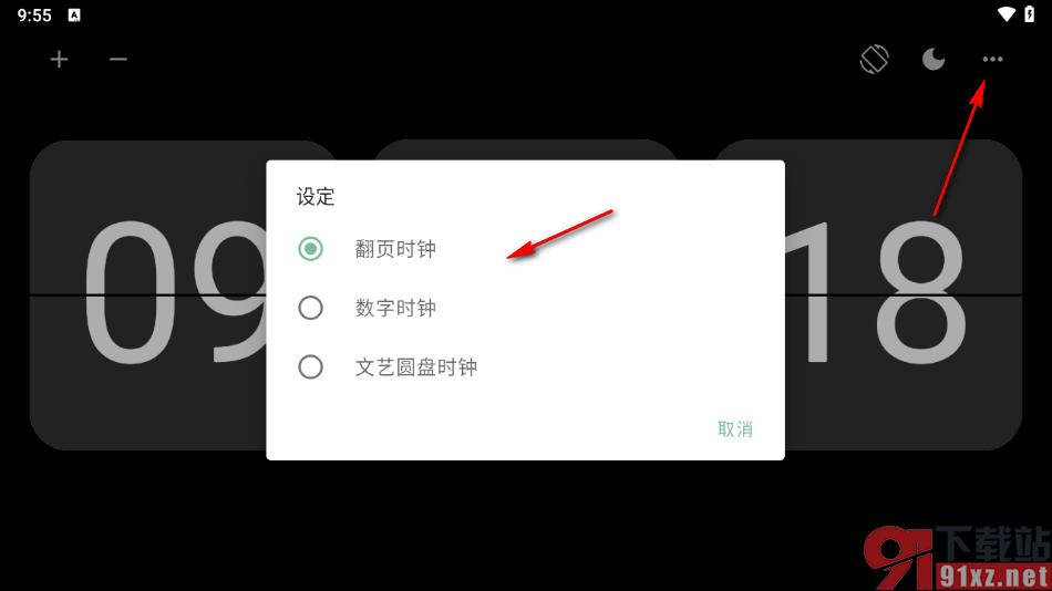 一个木函app制作时间屏幕的方法