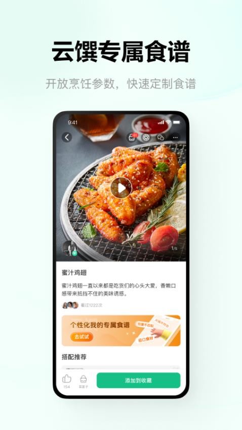 苏泊尔app(4)