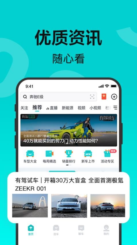 有驾app(2)