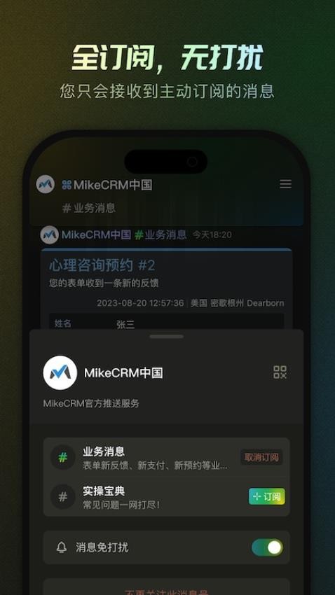 MikeTouch官网版(1)