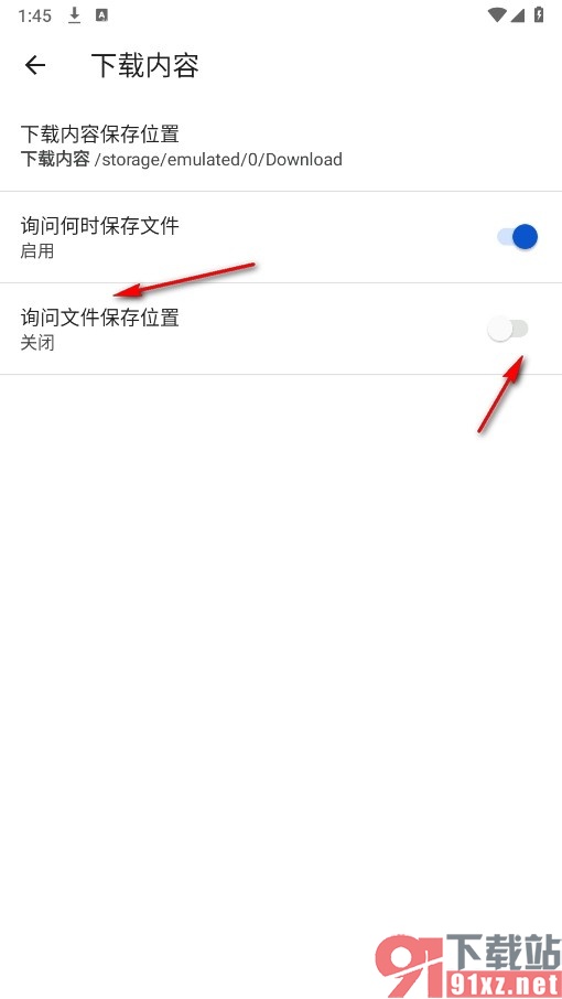 星愿浏览器手机版关闭文件保存位置询问功能的方法