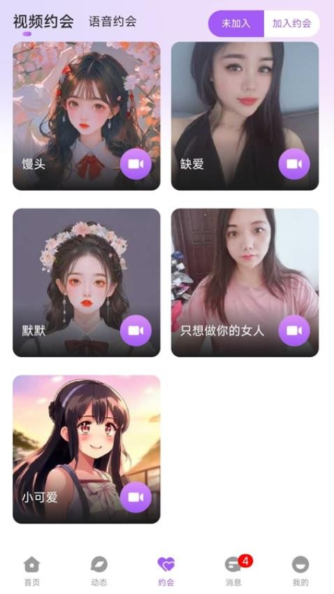 对欢免费版v1.3.4(3)