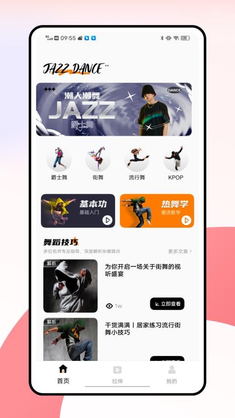 舞蹈考级通app(1)